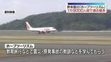 「「ホープツーリズム」の参加者　1万9千人を超え過去最多　福島」の画像1