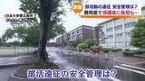 「磐越道バス事故から6日で1か月…県内の高校も安全管理への意識高まる・福島」の画像1