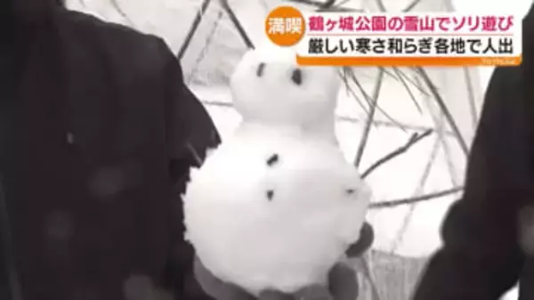 建国記念日の2月11日 各地で賑わい　白河だるま市に…そり遊びも　福島