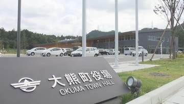 事務処理の遅れを隠す目的でニセの公文書を作成するなど不適切行為　大熊町職員(30代)懲戒免職処分　福島