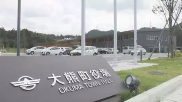 事務処理の遅れを隠す目的でニセの公文書を作成するなど不適切行為　大熊町職員(30代)懲戒免職処分　福島