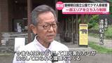 「「安心して来られる環境を作る」北塩原村長　カナダ人クマ被害を受けて現地調査　福島」の画像1