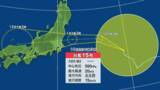 「１１日にかけて東北地方にかなり接近　台風15号影響による土砂災害などに厳重警戒を　福島」の画像1
