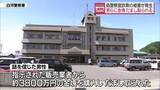「約3800万円の金塊だまし取られる詐欺被害　警察官名乗りビデオ通話などで警察手帳見せる」の画像1