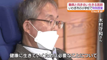 「今は立場が変わって患者として…」ALSの木村医師が伝えたいこと　福島
