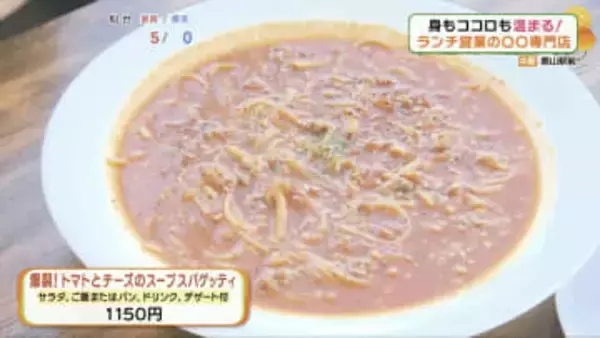 【均一価格】ボリューム満点！郡山市の絶品スープスパゲッティ専門店で様々な種類のスパゲッティを堪能