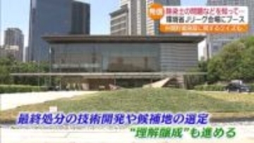 リミットまで残り20年　除染土の県外最終処分は？理解醸成に向けた取り組み　サッカーの試合会場でも