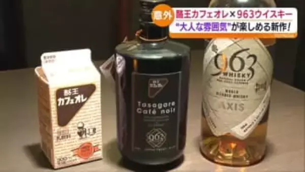 福島のソウルドリンク同士がコラボ！完成したのは…？