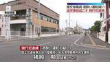 「国土交通省職員の男　酒酔い運転の疑い　現行犯逮捕　福島・いわき市」の画像1