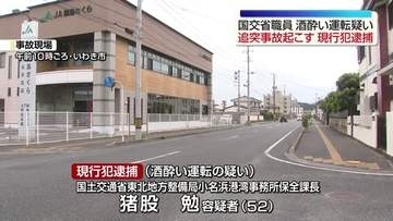 国土交通省職員の男　酒酔い運転の疑い　現行犯逮捕　福島・いわき市