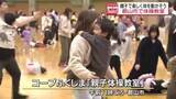 「親子で楽しく体を動かす　体操教室に約260人参加　郡山市・福島」の画像1