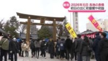 福島市の神社で初詣　正月三が日で約10万人が参拝見込み　福島県