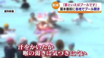 プールや海水浴など水遊びの場面にも潜む…熱中症のリスク　記録的な高温続く令和の夏