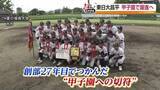 「初出場の東日大昌平、甲子園初戦へ　「自分で考える力」武器に躍進誓う」の画像1