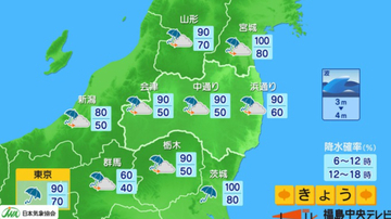 【警戒】中通りと浜通りで線状降水帯が発生して大雨災害発生の危険度が急激に高まる可能性　福島