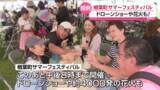 「毎年恒例の夏のイベント「楢葉町サマーフェスティバル」に多くの家族連れ」の画像1
