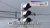 「【続報】病院に搬送も約6時間後に出血性ショックで71歳男性死亡…普通乗用車とミニバイクの衝突事故　福島」の画像1