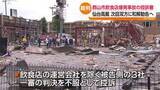 「郡山爆発事故の控訴審始まる　被告側は改めて過失を否定　福島」の画像1