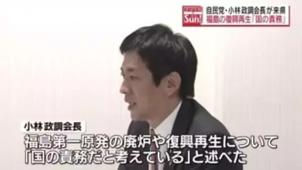 「福島の皆さんと一緒に伴走して…」自民党・小林政調会長が内堀知事と会談・福島