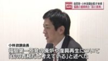 「福島の皆さんと一緒に伴走して…」自民党・小林政調会長が内堀知事と会談・福島