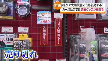 いわき市のアンダーパス水没事故　対策検討へ　脱出ハンマーは売り切れ 福島