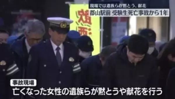 「娘の死を無駄にしないためにも…」受験生死亡事故から１年　福島