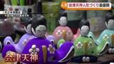 「「受験がんばっていただいて、最後には笑顔に…」「会津天神」の人形づくり　福島」の画像1