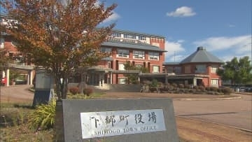 職員互助会の積立金を私的流用　下郷町職員を懲戒免職処分