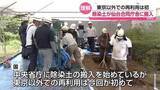 「原発事故の後に出た除染土が仙台合同庁舎に搬入　反対の声も　福島」の画像1