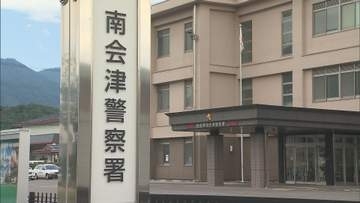 「朝日岳」下山中に道に迷い救助要請　20代男性を警察と消防が救助活動