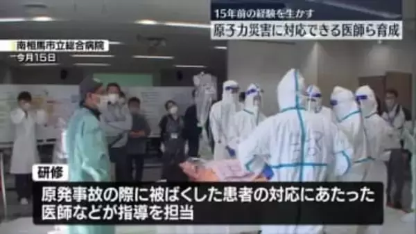原子力災害時でも患者対応を…医師や看護師を育成する研修会が報道初公開