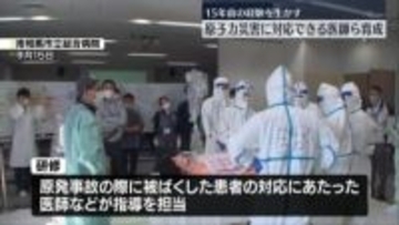 原子力災害時でも患者対応を…医師や看護師を育成する研修会が報道初公開