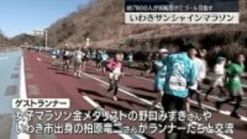 いわきサンシャインマラソン開催　約7800人が浜風を受けてゴール目指す　福島