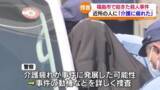 「妻が寝ていた時に襲い殺害したか…介護疲れが事件に発展した可能性　福島」の画像1