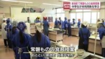 流通が少ない「未利用魚のエイ」から揚げでおいしく調理　福島