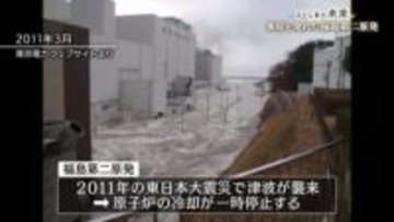 「福島第二原発」の今は…？原発の再稼働が進むなか「第二原発」の教訓は　福島
