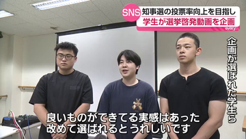 知事選へ若者の投票呼びかけ　学生がSNS啓発動画を企画　福島