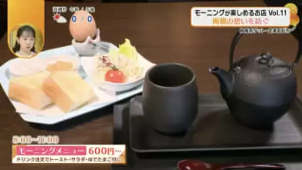 【福島のモーニング特集】珈琲はこだわりの南部鉄瓶で丁寧に…両親の想いを紡ぐ会津若松の昭和レトロな純喫茶