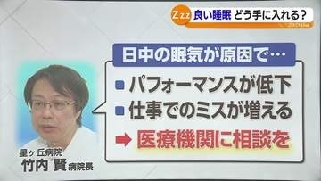 私って睡眠障害？悩む前に…見分ける判断材料や１２の指針を記者が解説