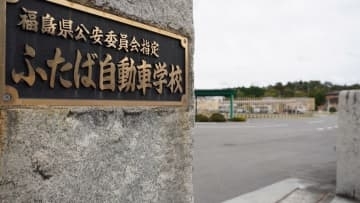 ３世代で繋いだ絆。１０年間、時が止まった被災地の日常を自動車学校から取り戻す。