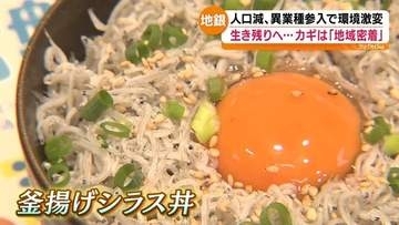 「我々もできることを　地域を元気に」地方銀行の取り組みに頭取も参加　越境再編が進む地方銀行の現在地　福島