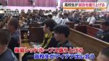 「福島レッドホープスの試合を盛り上げる！高校生らがアイデア出しあう授業」の画像1
