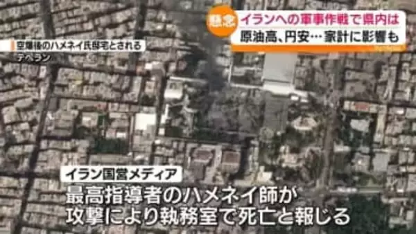 緊迫する中東情勢　福島県経済への影響は…