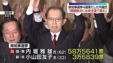 福島県知事選で内堀氏が4選　一夜明け「課題解決に全身全霊で臨む」