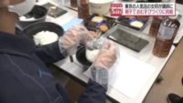 東京の人気おにぎり専門店「ぼんご」女将直伝　おむすび教室　福島・郡山