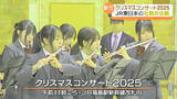 「「今の時期にぴったりなクリスマスソングばかりで」JR福島駅でクリスマスコンサート　福島」の画像1