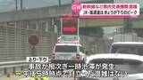 「GW帰省ラッシュの日に東北道で事故相次ぎ一時渋滞も…Uターンは5日予想　福島」の画像1