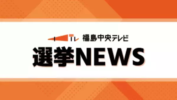衆院選・福島2区　参政・大山里幸子氏(52)出馬表明