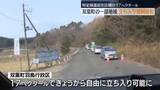 「双葉町羽鳥行政区の一部で原発事故に伴う立ち入り規制が緩和　福島」の画像1