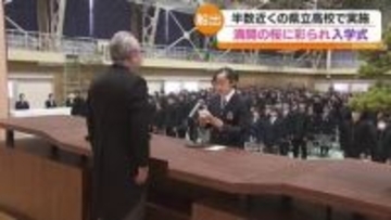 「私たちは東日本大震災が起こった平成22年度に生まれました」県立高校で入学式　福島県